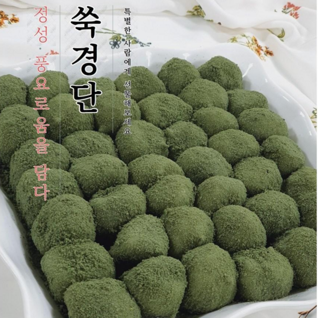 떡통령 / 쑥 경단 150입 착한가격 선물용 깔끔포장, 1박스, 3kg
