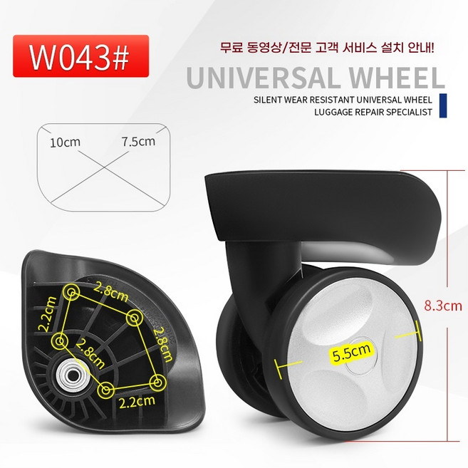 내셔널지오그래픽 수리 엘르캐리어 범용 LH A018 호환 A026 셀프 바퀴 교체 휠 라벨리아, A. W043 회전 바퀴 2개척추 나사 구멍