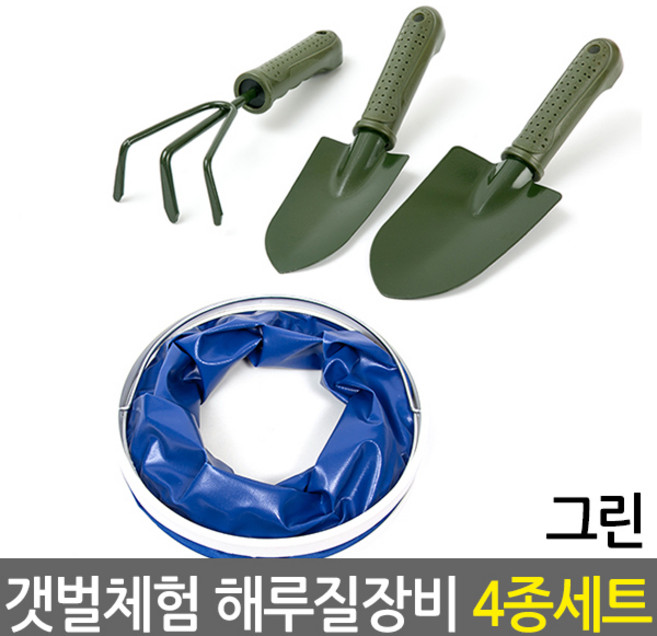갯벌체험 해루질장비 4종세트 그린/모종삽 갈고리 수집통 모래놀이 조개잡이 바지락잡이 해루질도구 낚시도구 텃밭 분갈이 원예용품, 1개