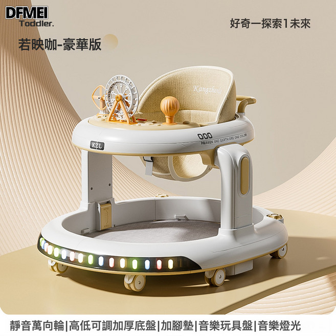 DFMEI 嬰兒學步車防O型腿防側翻6-18個月寶寶音樂可坐可推助步學行車, 1個, 米黃色+音樂+腳墊:如圖