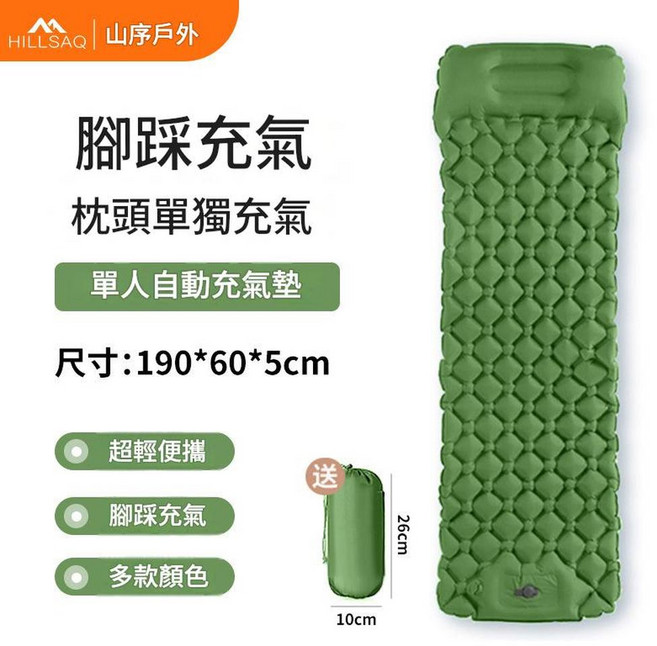 HILLSAQ 自動充氣墊 戶外露營床墊, 綠色充單人氣墊