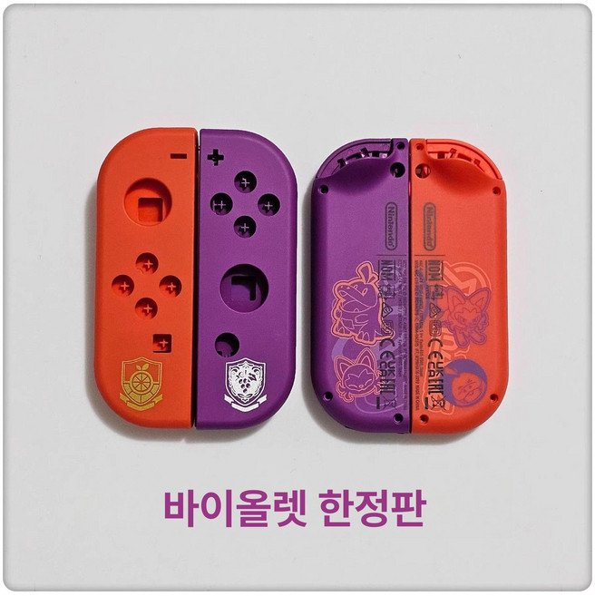 세트 하우징 케이스 NS FROG L 단추 교체 조이콘, 1개, 버밀리언 퍼플 케이스+사이드 버튼, 기본 모델명/품번