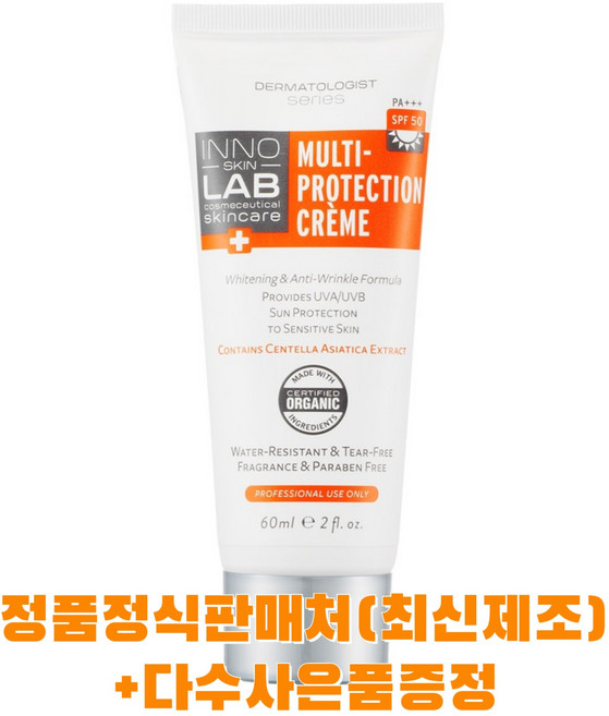 (정품최신상정식판매처병원전용)이노스킨랩 멀티프로덱션 썬크림60ml PA50+ PA+++ 마스크팩증정+쿠션공병set 재생선크림 피부과선크림 유기농선크림 아토피 썬크림, 60ml, 1개
