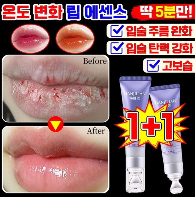 [5min즉효] 주름 완화 보습 온도 변화 립 에센스 고보습 안지워지는 립스틱 여성 입술 각질 관리 건조 완화 주름 개선 컬러 림밥 추천 튜브형 립 케어 TENFOC, 2개, 10g, 핑크 - 쿠팡