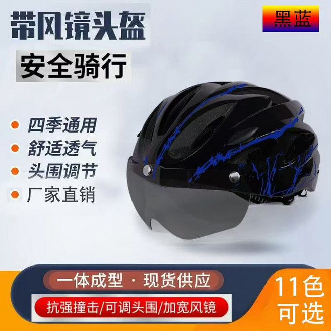 雷神S級 山地自行車頭盔 夏季騎行輕便頭盔, 1個, 新款灰風鏡黑藍57-61