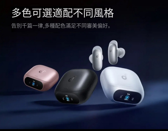 真無線耳機 全球通話最清晰, 粉色, 安克Soundcore耳機 Liberty5Pro 安克消噪耳機