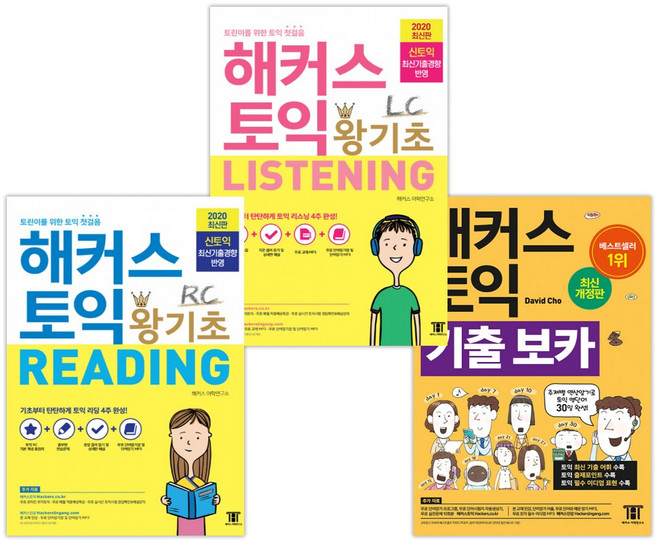 (특별구성) 해커스 토익 기출 보카 + 해커스 토익 왕기초 LC LISTENING 리스닝 + RC READING 리딩 (전3권), 해커스어학연구소