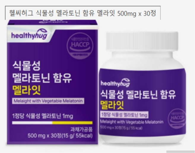 헬씨허그 식물성 멜라토닌 함유 멜라잇(500mg x30정 x3통), 3개, 30정