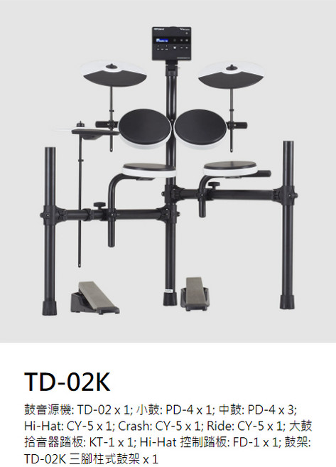 Roland 電子鼓 輕巧設計 多種鼓組音色 真實打擊感, 1個, TD-02K