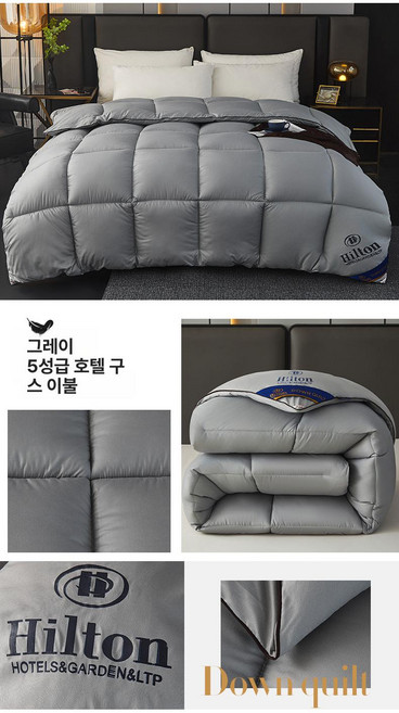 오리털 이불 사계절 단품 보온 침구 간절기 신혼, 그레이