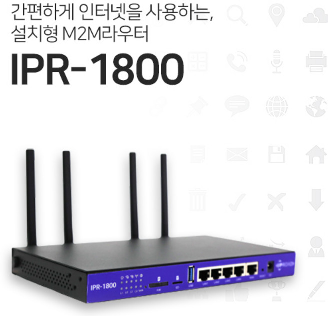 산업용라우터 네트워크장비 유무선공유기 고속인터넷 IPR-1800, 1개