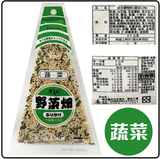 舞味本舖 灑飯料 香鬆 拌飯料 日本伯客露香鬆系列 鰹魚香鬆 蝦仁香鬆 海苔芝麻香鬆 蔬菜香鬆 鮪魚香鬆, 1個, (淺綠)三角香鬆-蔬菜26.06.16