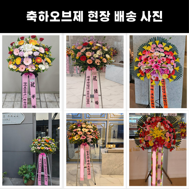 3위 - (브라보가든) NO.1 전국 꽃배달 축하 오브제 (발송요청일 기준 2일전 접수필요), 1. 축하 오브제 (실