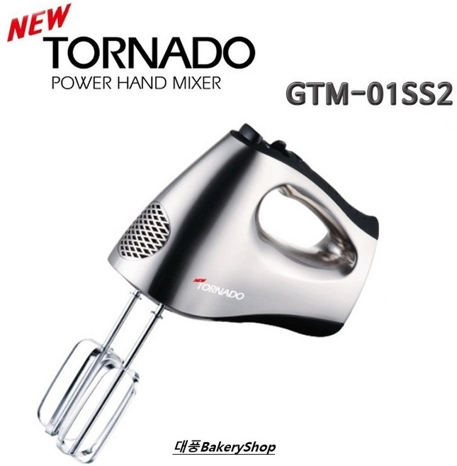 대풍BakeryShop 토네이도 핸드믹서 300W (TORNADO)