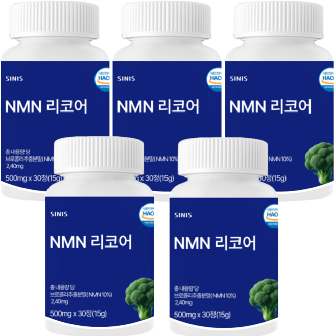 식물성 NMN 엔엠엔 영양제 MNM 베타인 HACCP 식약처 인증, 5개, 30정
