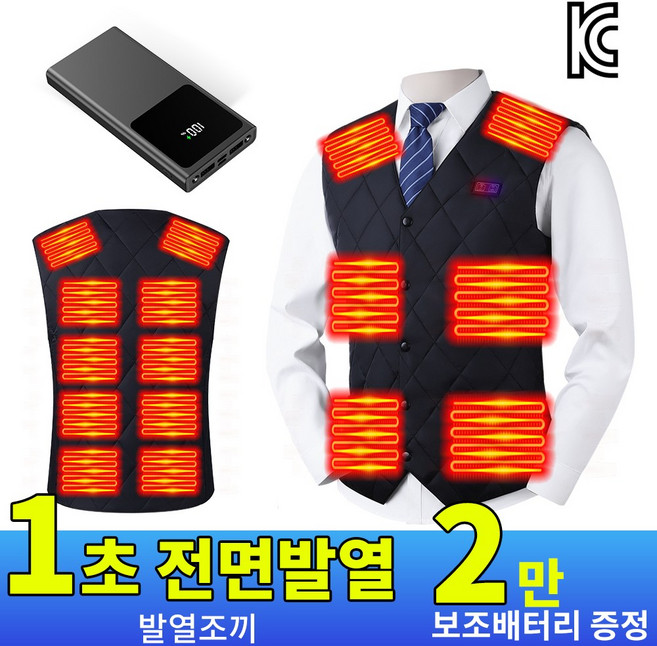 KLIFE 발열조끼usb 3단계 온도조절 16구역 20000mAh 보조배터리 포함 열선조끼 작업 등산 온열 방한조끼