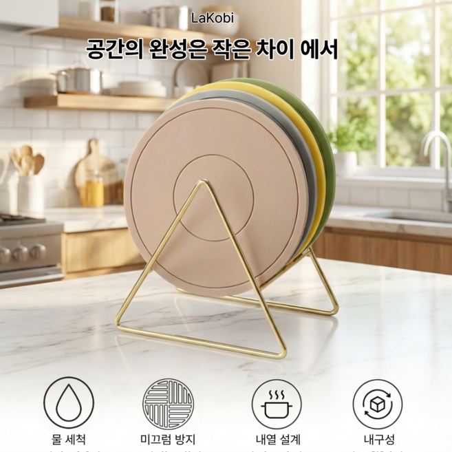 라코비 강한 내열성 깔끔한 주방 실리콘 냄비 받침 4P + 거치대, 1세트, 브라운 레드+그레이+엘로우+그린