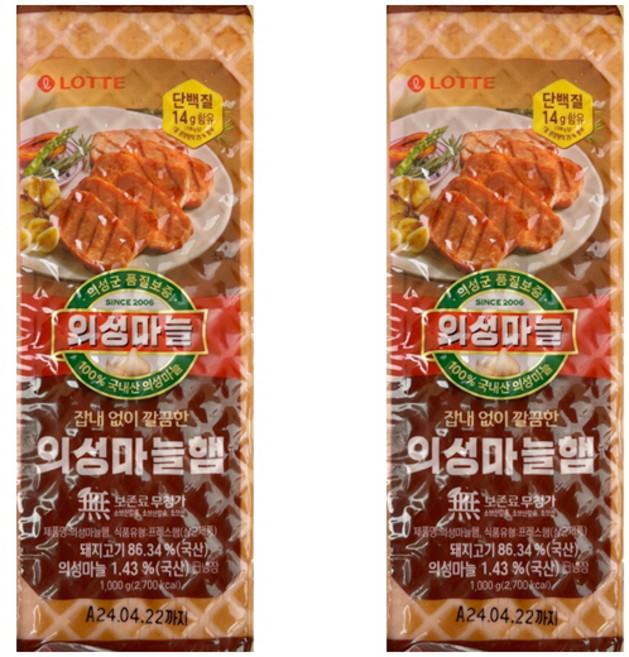 롯데 의성마늘햄 사각 1kg x 2개 / 스모크햄
