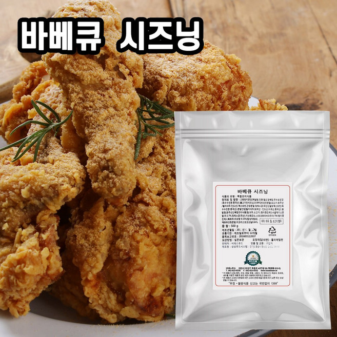 비에스푸드 바베큐시즈닝 500g, 1개