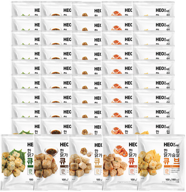 허닭 한입 닭가슴살 큐브 5종 혼합 (떡갈비+새우+깻잎+치즈+갈릭), 50개, 100g