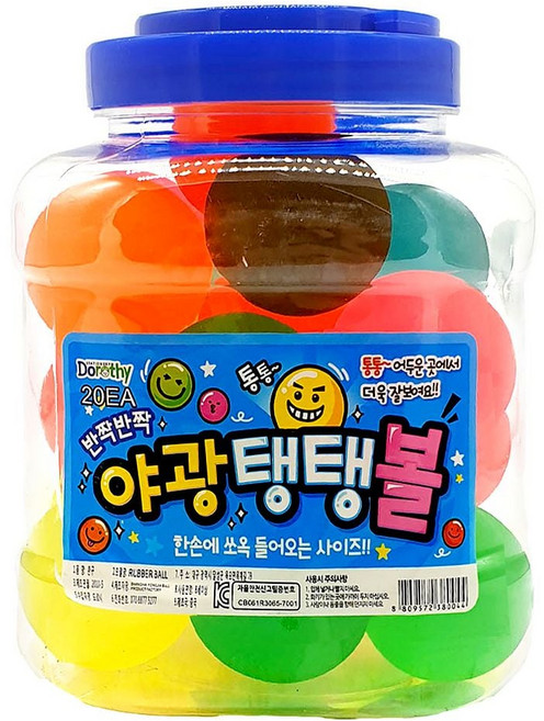 야광 탱탱볼 10호(1000원X20개), 상세페이지 참조