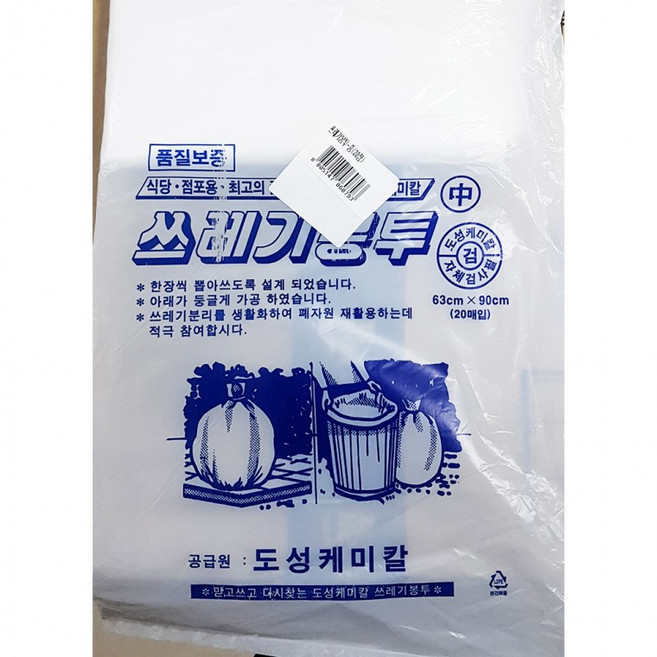 [1+1+1]3개세트가정용쓰레기봉투 중 20장 흰색 비닐봉투 일회용비닐봉투 가정용 쓰레기봉투, 상세페이지 참조