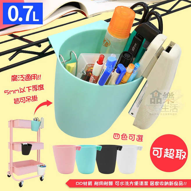 品樂生活 多功能小型收納掛籃, 1個, 曜石黑*2+薄荷綠*1