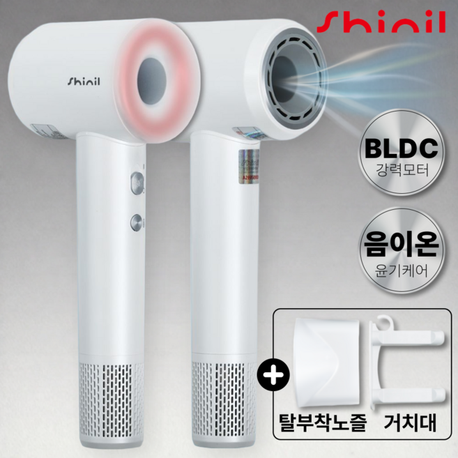 신일 BLDC LED 헤어 드라이어 저소음 음이온 드라이기, 화이트