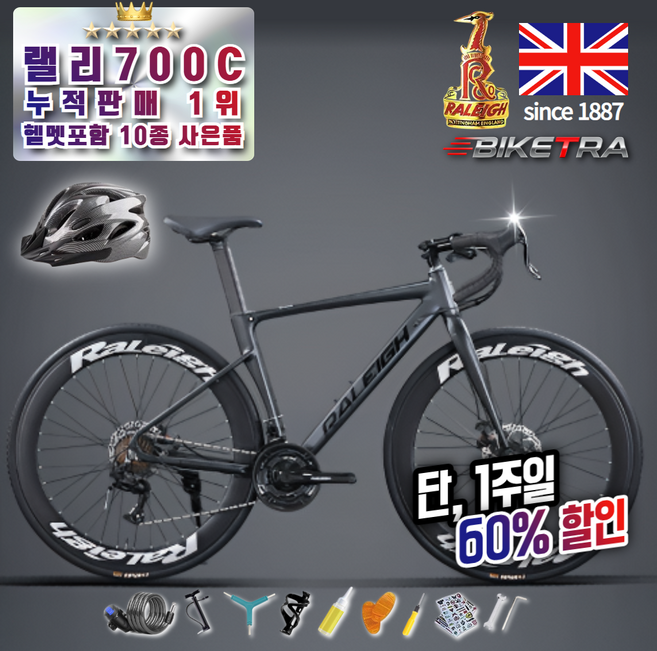 바이크TRA 로드 싸이클 자전거 랠리 700C 27단 알루미늄 경량 헬멧 거치대 용품 증정, H옵션, 1개, 1cm