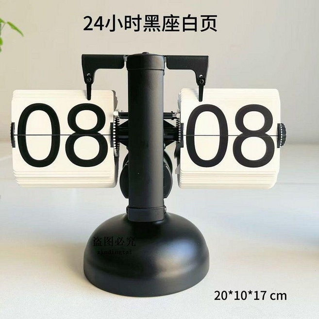 自動翻頁時鐘 木座顯示大數字座鐘 24小時制, 翻頁鍾24小時黑座白頁送電池, 黑色