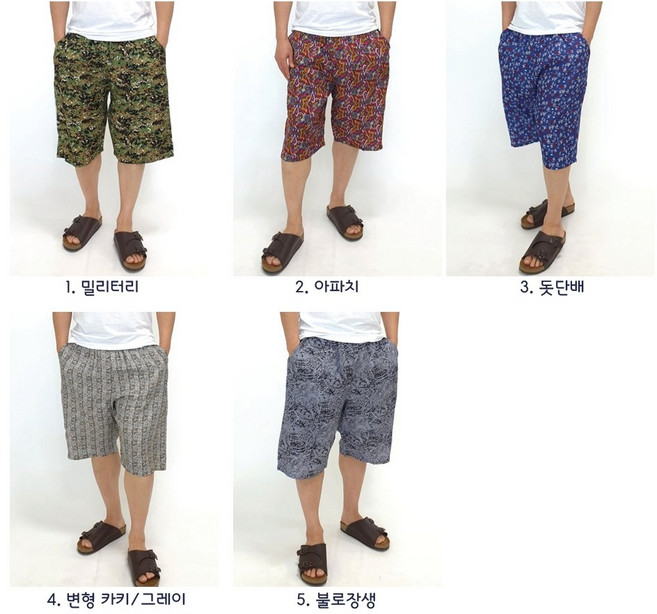 홍승애풍기인견 / 남성 인견 실내복 / 실내복 하의 / 인견 7부파자마(밀리터리 아파치 돗단배 변형 불로장생)