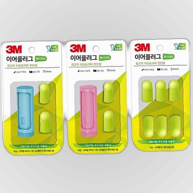 소음차단 모음 귀마개 3M 수면 방지 이어플러그 공부, 본상품