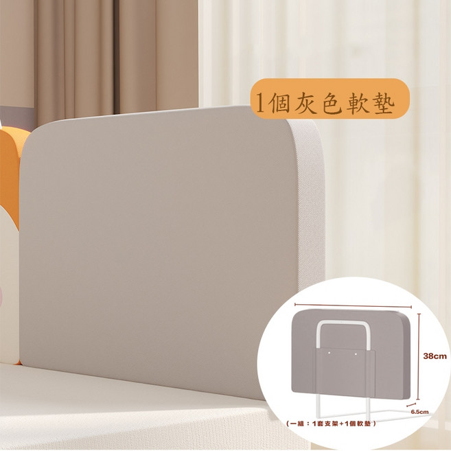 Mommywant 床邊護欄, 整組：灰色款-高度38cm<一個軟墊>,長度60cm