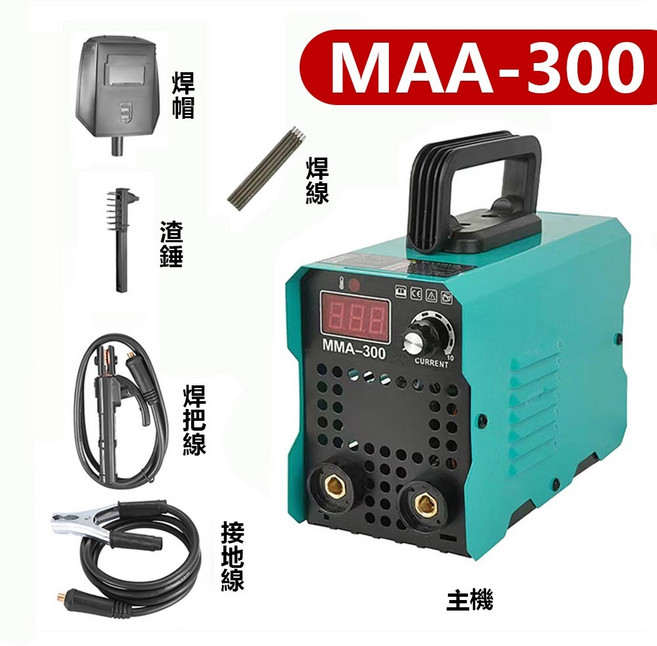 超能玩工 直流逆變電焊機 保固一年, 1個, 110V小型電焊機300MMA
