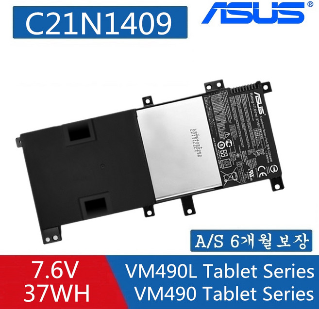 ASUS C21N1409 에이수스 VM490 VM490L X455LB X455LB-3C 배터리, 1개
