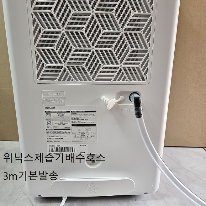 신제품 (A모델)위닉스제습기부품 연속배수호스3m기본발송 엘보1개와무타공호스고정클램프2개 포함 LE9083R354, 1개, 09. 삼성18리터전모델배수호스3M기본발송뚜껑오픈형