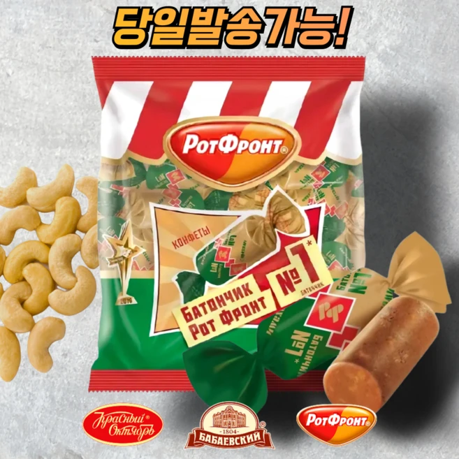 로트프론트 바톤치기 캐슈 바 초콜릿 러시아 견과류, 250g, 1개 - 쿠팡