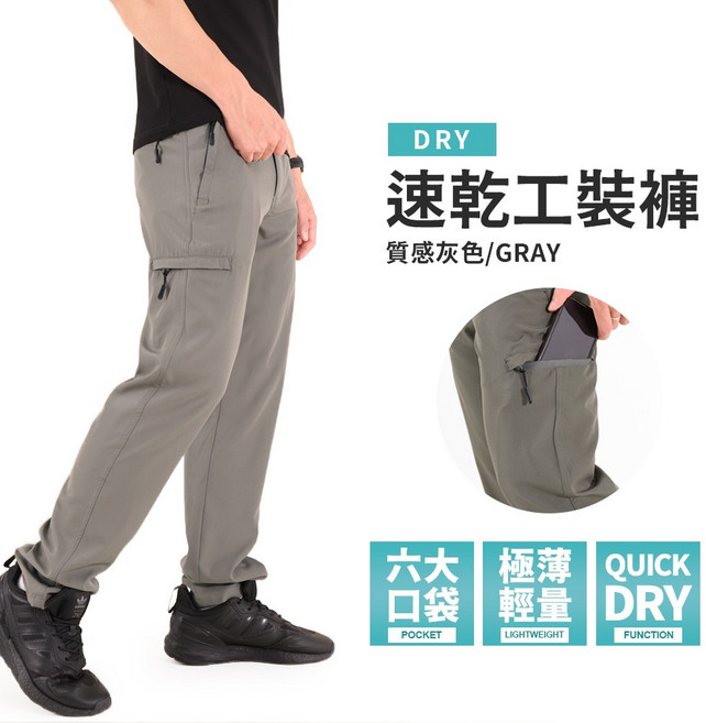 透氣快乾工裝褲 多口袋彈力工作褲