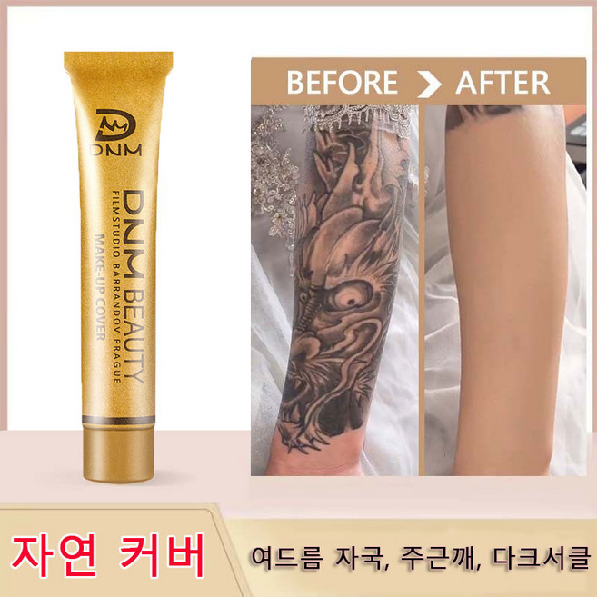 CAICHEN 컨실러 타투 여드름 자국 흉터 완벽 커버 추천, #222분홍빛 톤, 1개