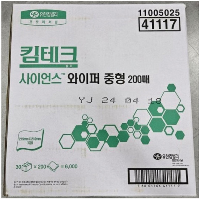 유한킴벌리 킴테크 와이퍼 실험실 휴지 킴와이프스, 41117중형-BOX(30PK 200매/PK), 3개