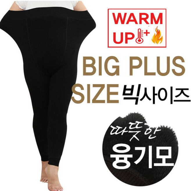 마이핏 66 99 빅사이즈 엉덩이 두줄 봉제선 기모 스타킹 레깅스 밍크 기모 10부