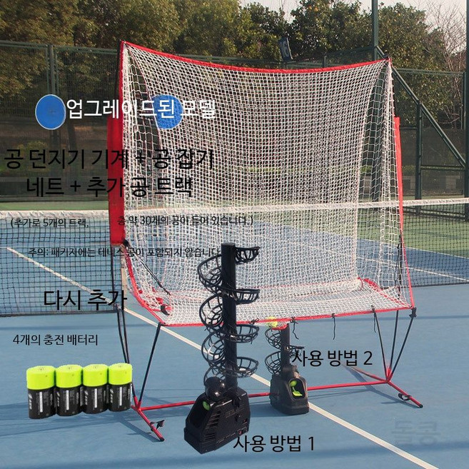 자동리턴볼 테니스연습기 테니스트레이너 스윙트레이너 타격연습기 연습도구 탑스핀 백핸드 포핸드 발리 스윙 초보자 입문자 개인 혼자연습 자택 홈트레이닝 실력향상 싱글볼 1인용 훈련장비, 1개, 업그레이드 공 던지기 풀세트