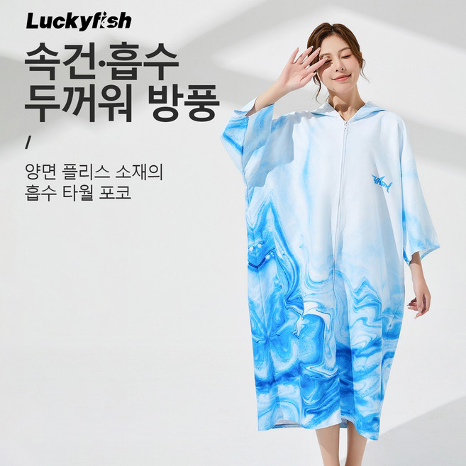 속건성 후드 비치 타월 유니섹스 서핑 케이프 극세사 후드 타월, 1개, 빙산 지퍼