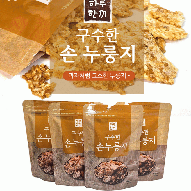 [손누룽지 선물세트] 간식 가마솥 누룽지탕 선물용 간편식 / 110g4봉지, 1개, 선물박스, 110g*4봉지