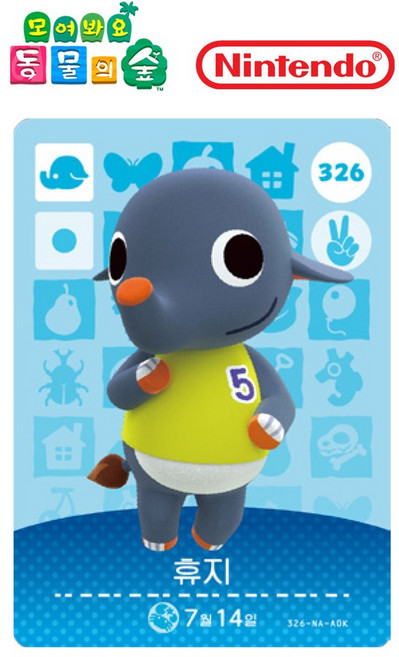 동물의숲 휴지 아미보카드 모동숲 동숲 4탄 326 한글판, 기본, 1개