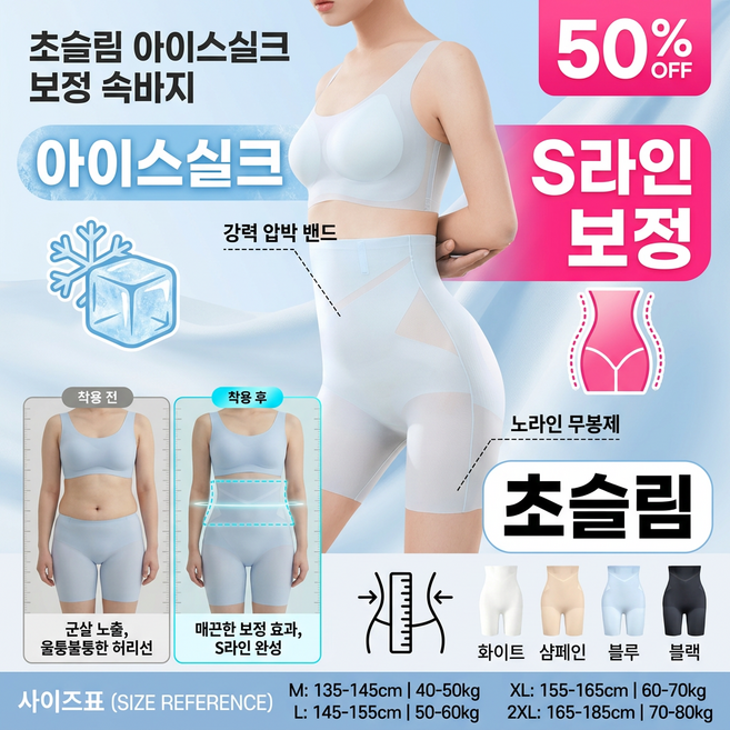 1/1+1[1초 허리 슬림]초슬림 아이스실크 보정 속바지 얇은 레이스 무봉제 실루엣 복부 보정 팬티