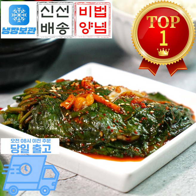 [믿고마트] 밥도둑 전라도 여수 (깻잎김치) 감칠맛이 일품, 1개, 500g