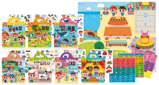 노래하는 가방 스티커북 골라담기, 7.멋쟁이 패션쇼