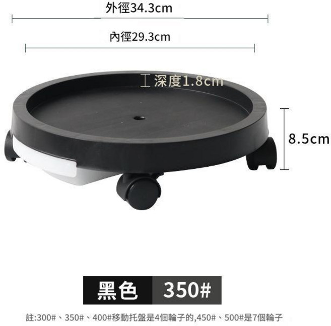 加厚圓形萬向輪移動託盤 盆栽底座 接水盆, 黑色350, 1個