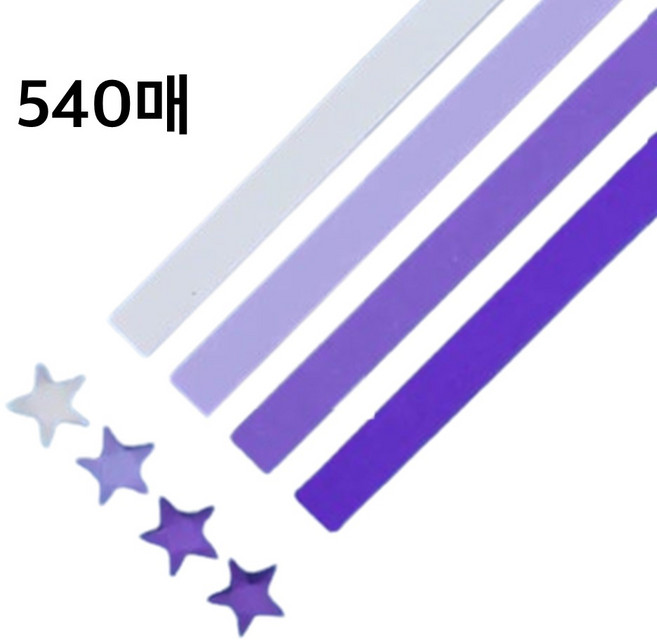 CENDY 별종이 그라데이션 별접기 종이, 540매, 퍼플 4색